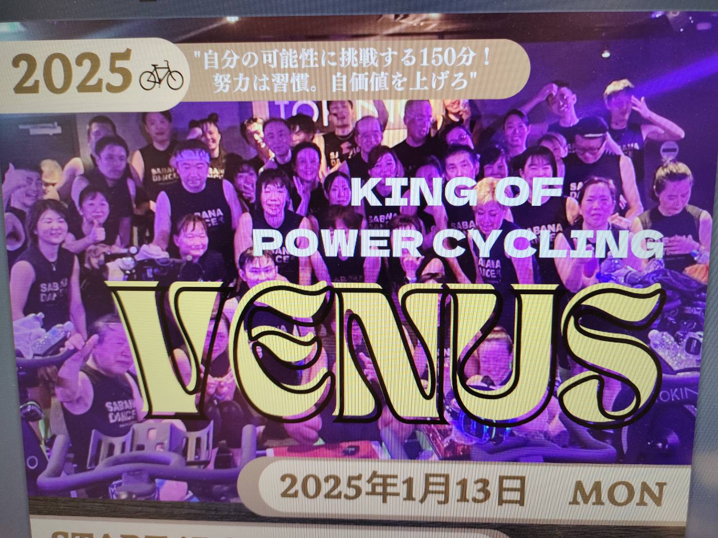 来年1月13日（祝）は2時間30分間バイクイベント！！