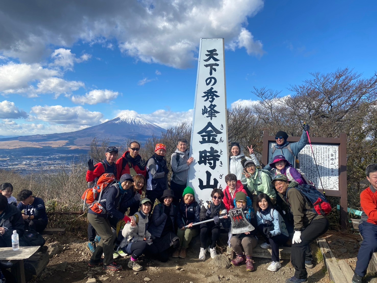 金時山ハイキング【神奈川】